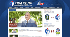 Desktop Screenshot of fc-fakel.ru