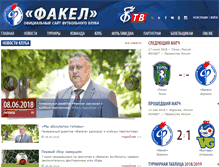 Tablet Screenshot of fc-fakel.ru